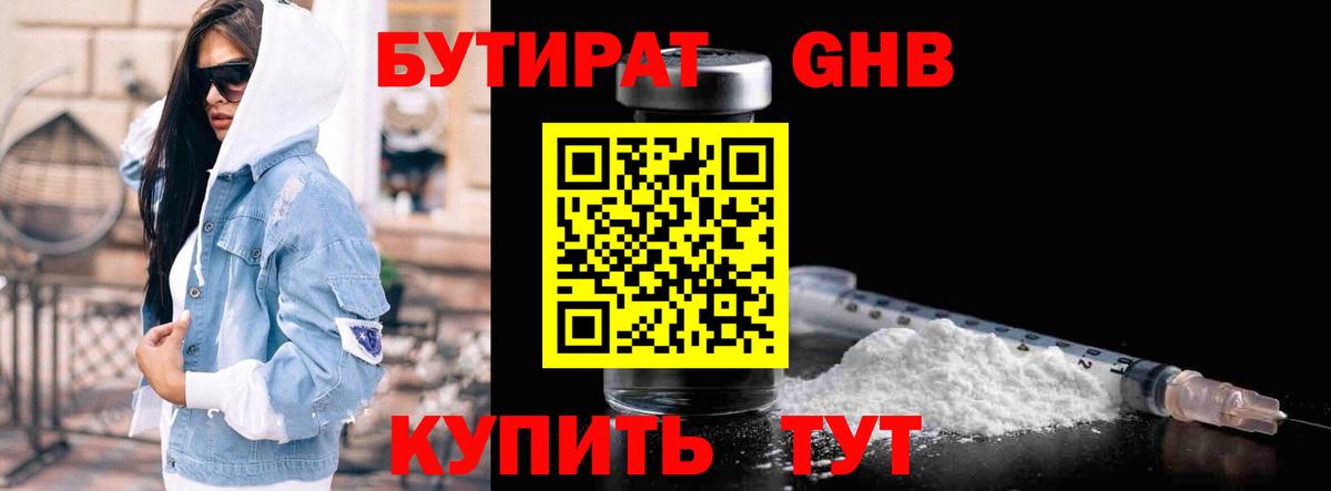 Бутират буратино Артём