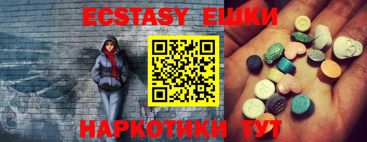 ЭКСТАЗИ XTC  Вход с VPN  ЭКСТАЗИ  блэк спрут сайт  Артём 