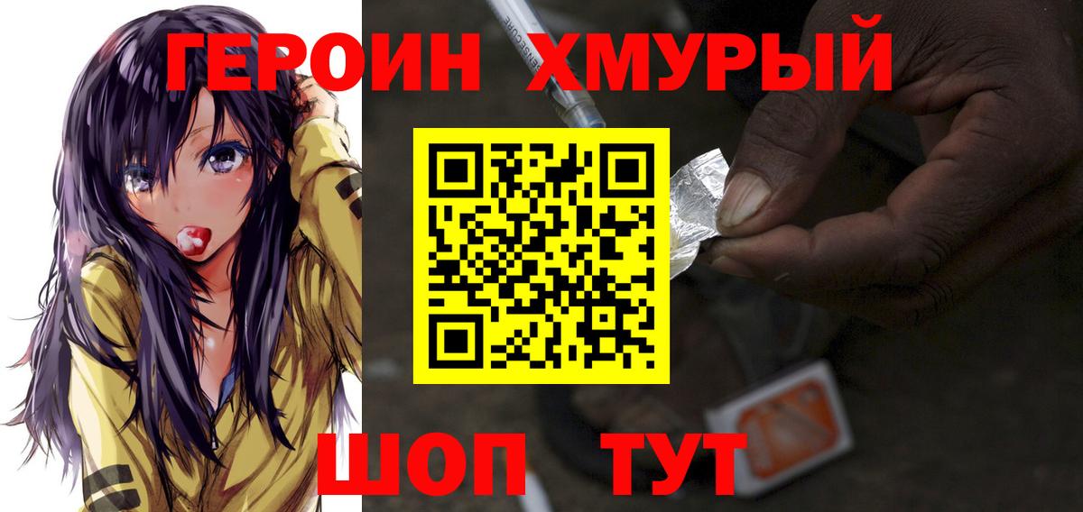 ГЕРОИН афганец  Вход с VPN  Артём 