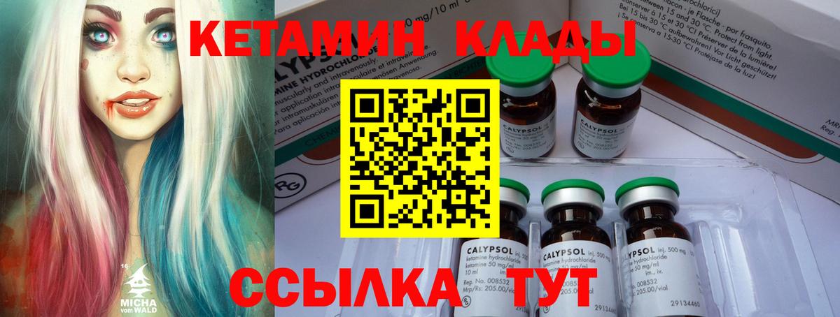 Кетамин VHQ  KRAKEN зеркало  КЕТАМИН ketamine  Артём  Вход с VPN 