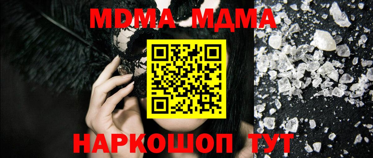 МДМА молли  МДМА молли  Артём  МДМА  Вход с VPN 