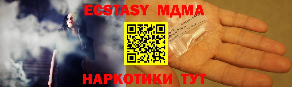 MDMA кристаллы Артём