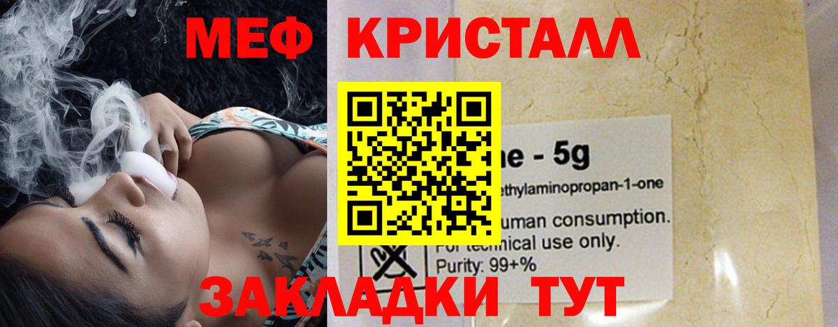 Мефедрон  Артём