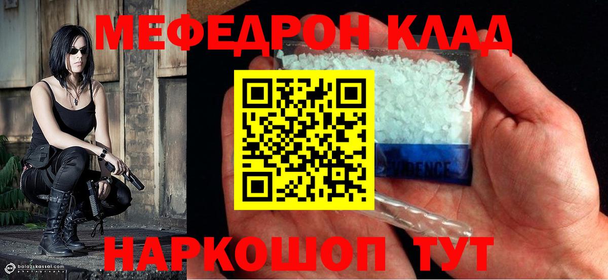 Артём  МЯУ-МЯУ mephedrone  Мефедрон  Вход с VPN  МЕФ 