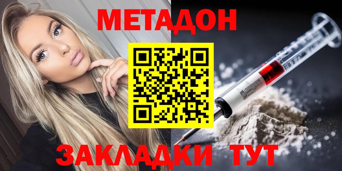 МЕТАДОН кристалл Артём