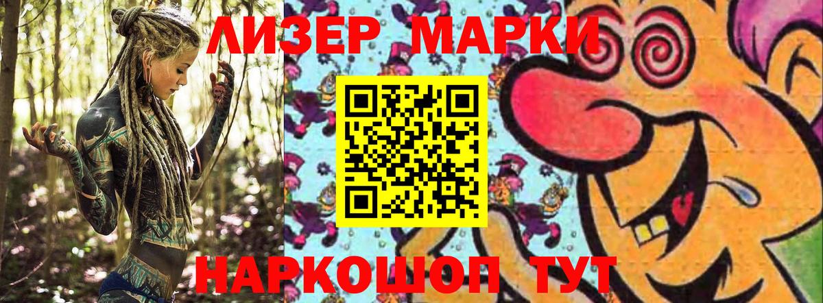Марки N-bome 1,5мг  Марки N-bome  Артём  Вход с VPN 