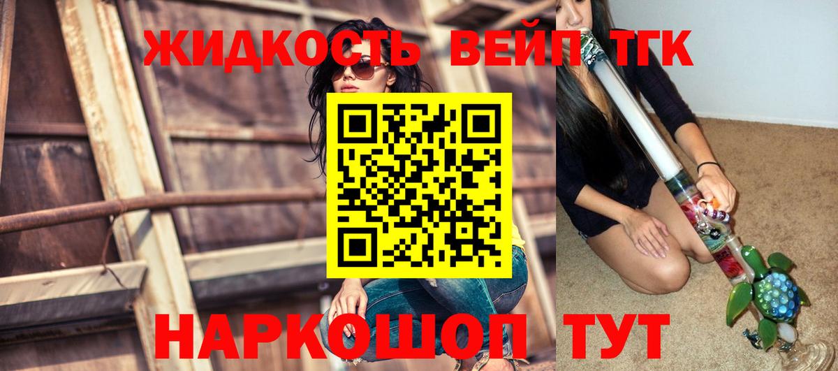 Артём  Дистиллят ТГК вейп с тгк  Вход с VPN 